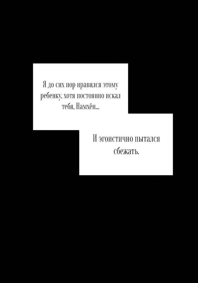 Манга Дорогой плюшевый мишка - Глава 42 Страница 51