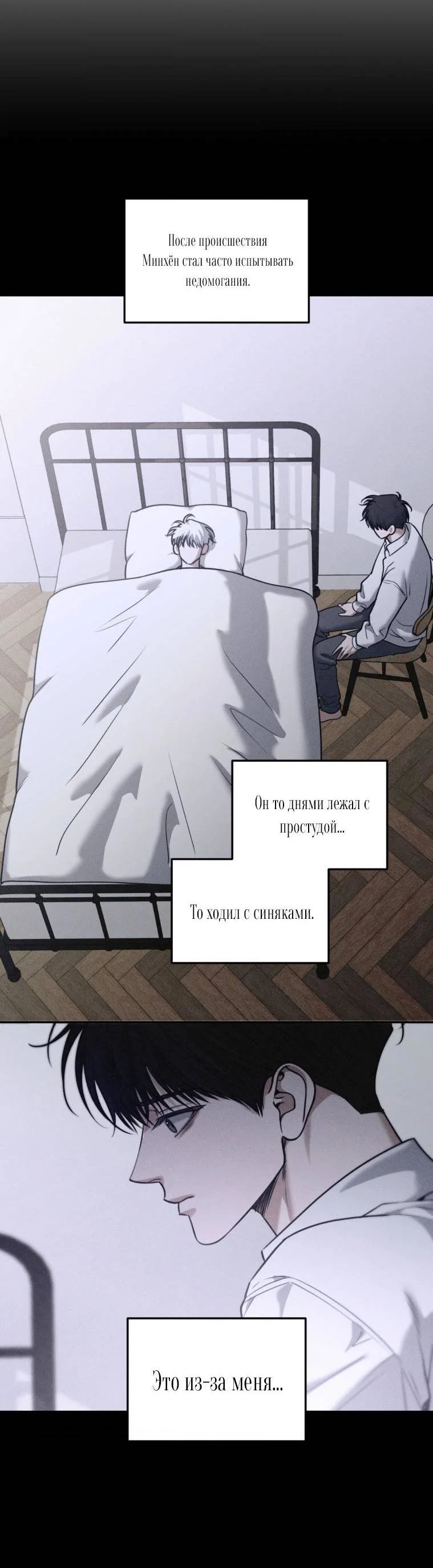 Манга Дорогой плюшевый мишка - Глава 42 Страница 40