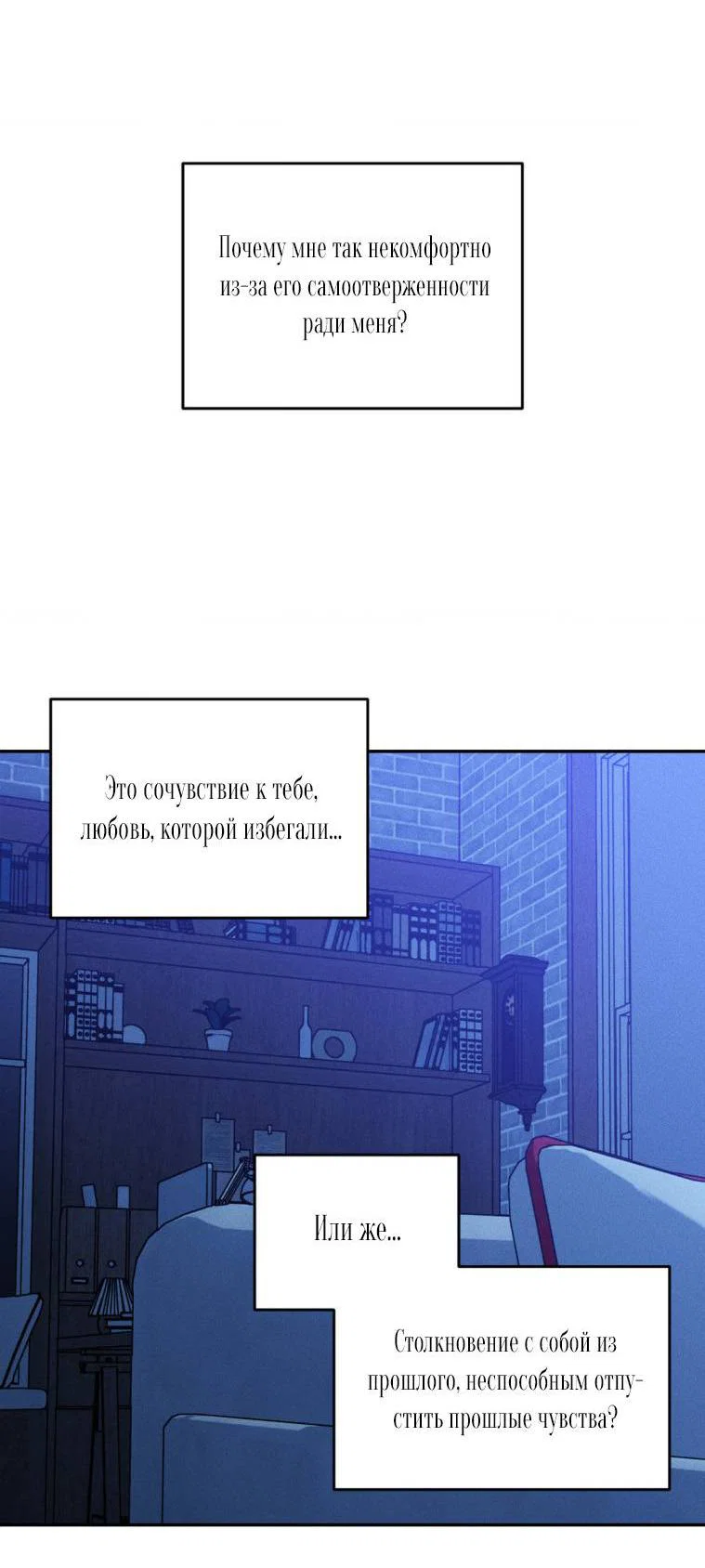 Манга Дорогой плюшевый мишка - Глава 41 Страница 61