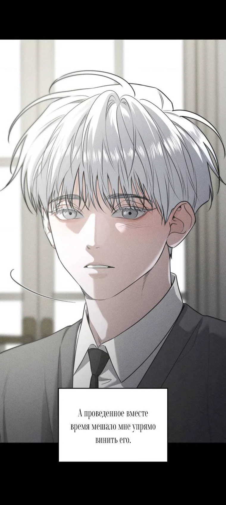 Манга Дорогой плюшевый мишка - Глава 41 Страница 7