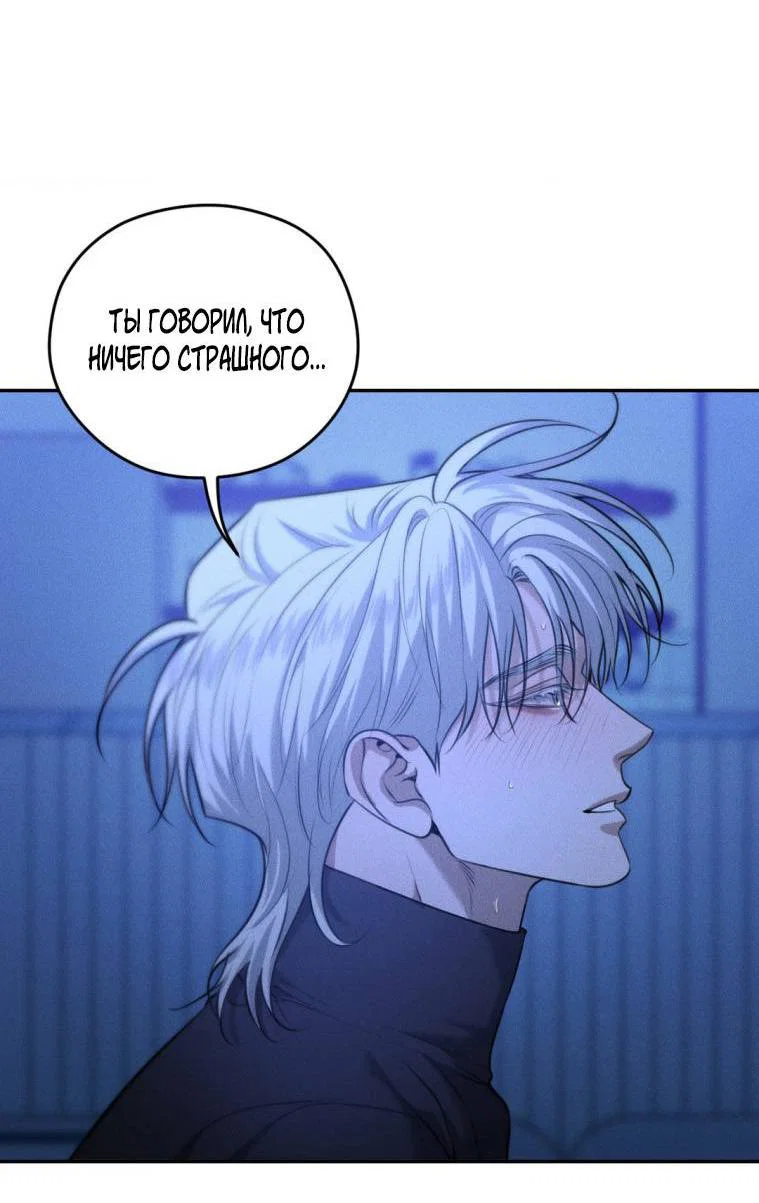 Манга Дорогой плюшевый мишка - Глава 41 Страница 55