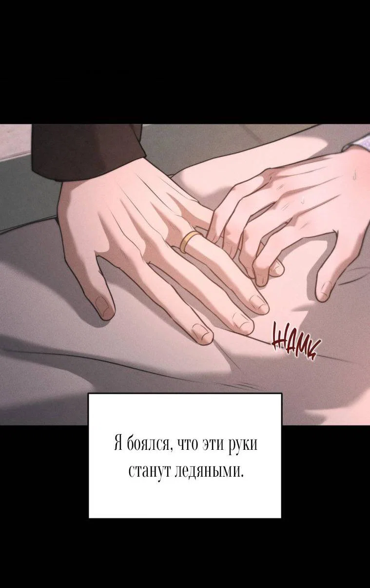 Манга Дорогой плюшевый мишка - Глава 41 Страница 28