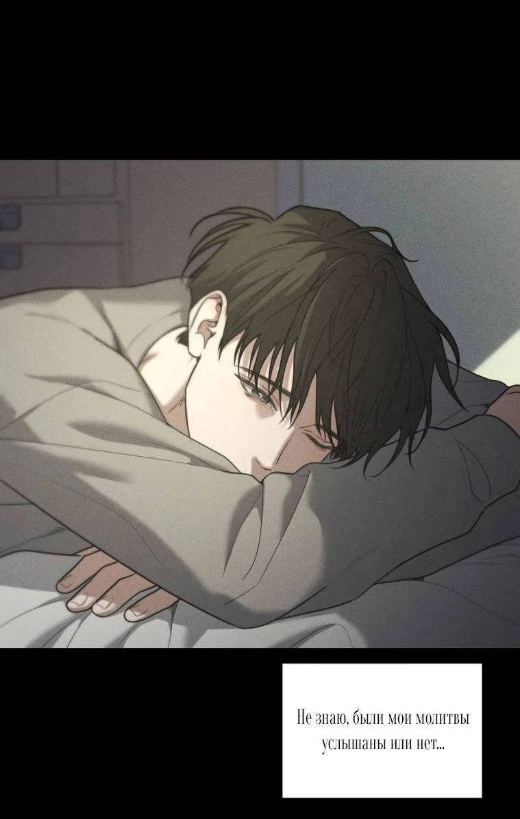 Манга Дорогой плюшевый мишка - Глава 41 Страница 38