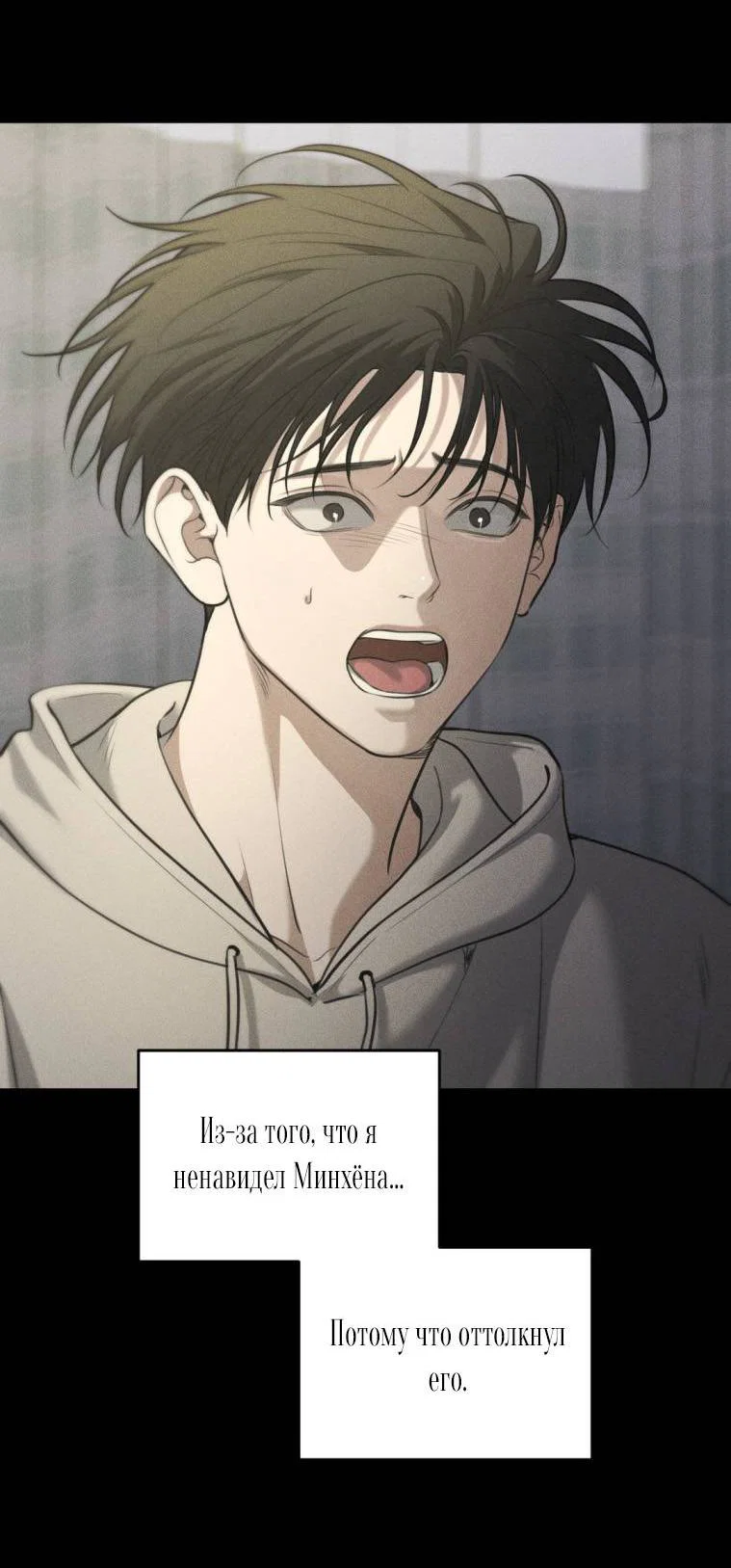 Манга Дорогой плюшевый мишка - Глава 41 Страница 47