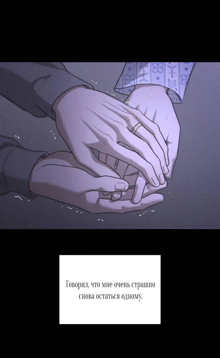 Манга Дорогой плюшевый мишка - Глава 41 Страница 36