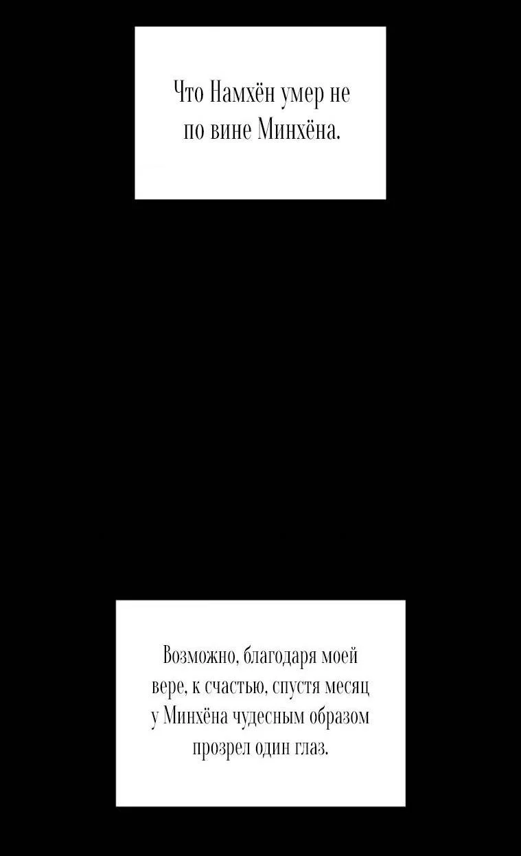 Манга Дорогой плюшевый мишка - Глава 41 Страница 52