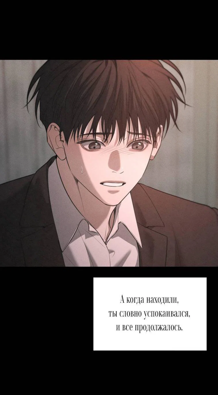 Манга Дорогой плюшевый мишка - Глава 41 Страница 27