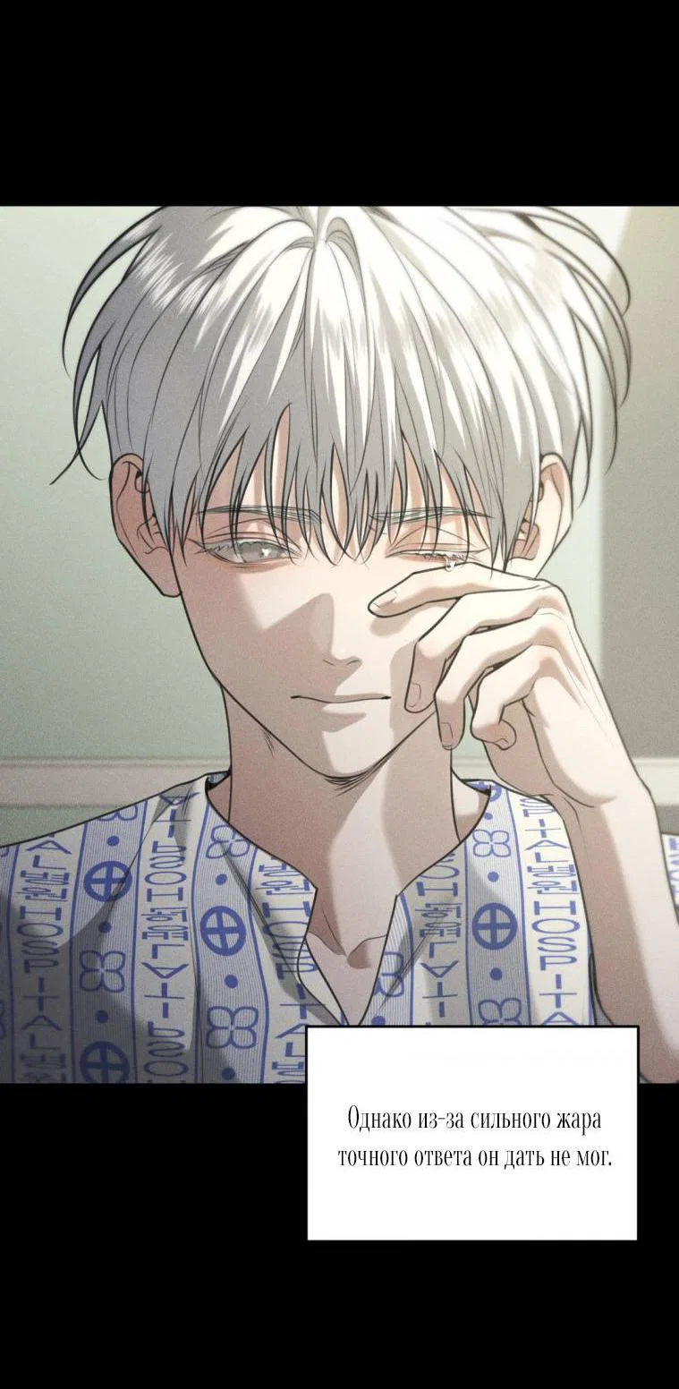 Манга Дорогой плюшевый мишка - Глава 41 Страница 43