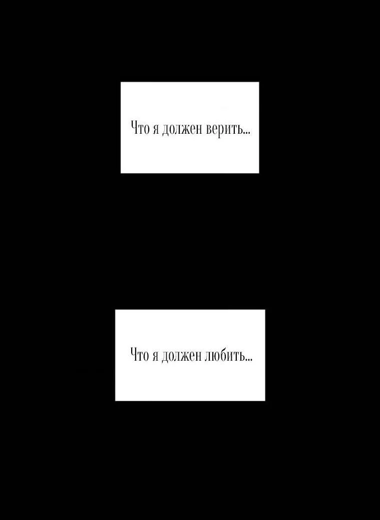 Манга Дорогой плюшевый мишка - Глава 41 Страница 51