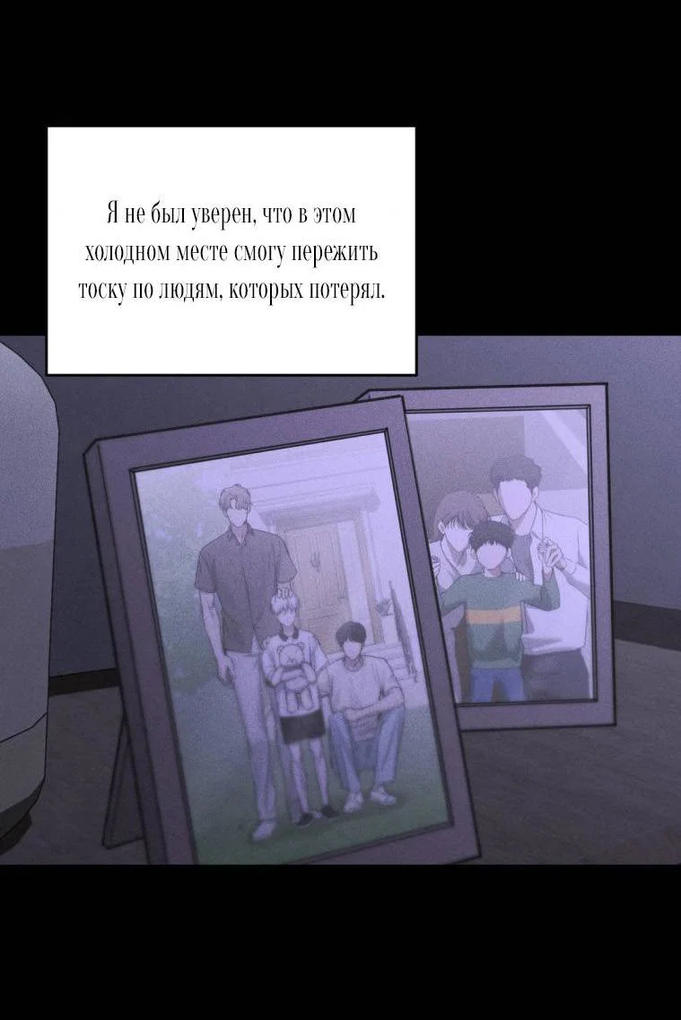 Манга Дорогой плюшевый мишка - Глава 41 Страница 32