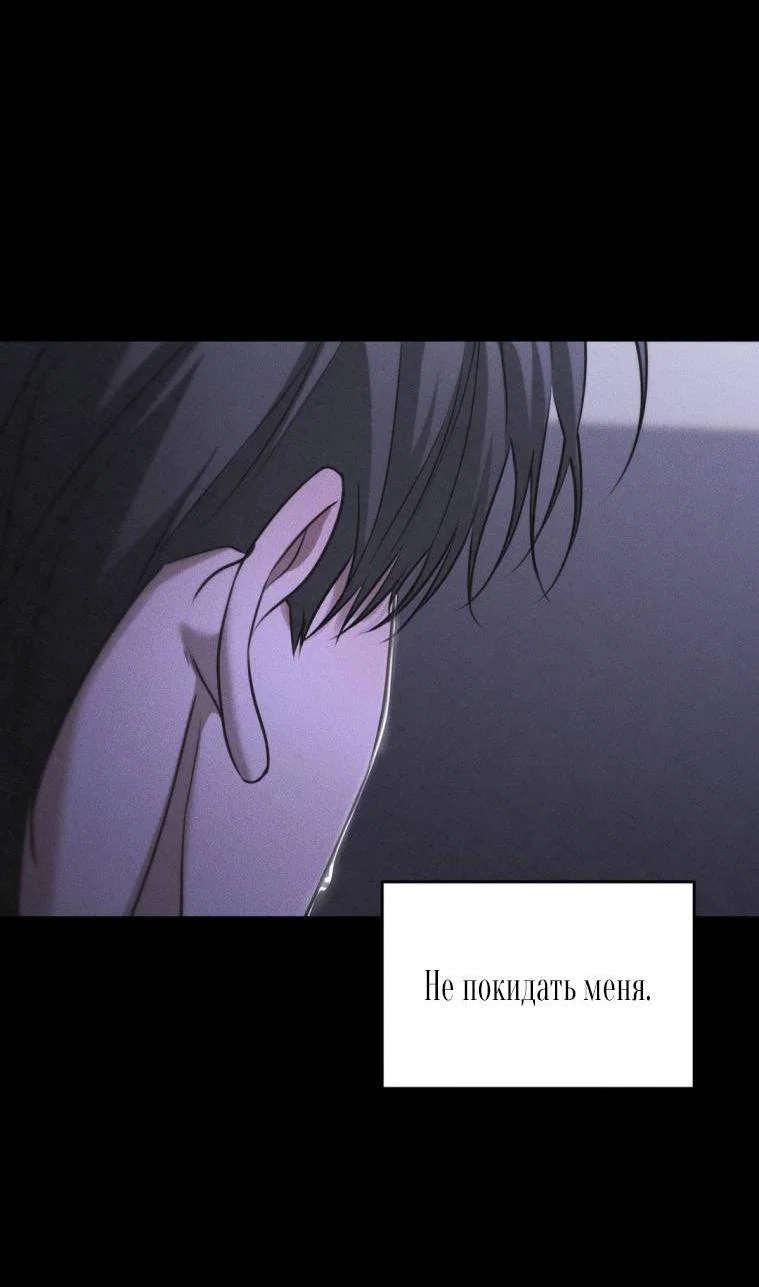 Манга Дорогой плюшевый мишка - Глава 41 Страница 35