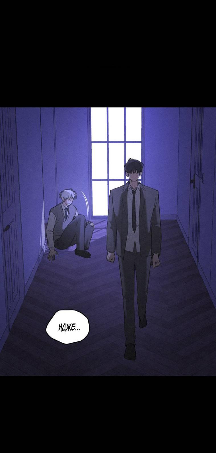 Манга Дорогой плюшевый мишка - Глава 41 Страница 17