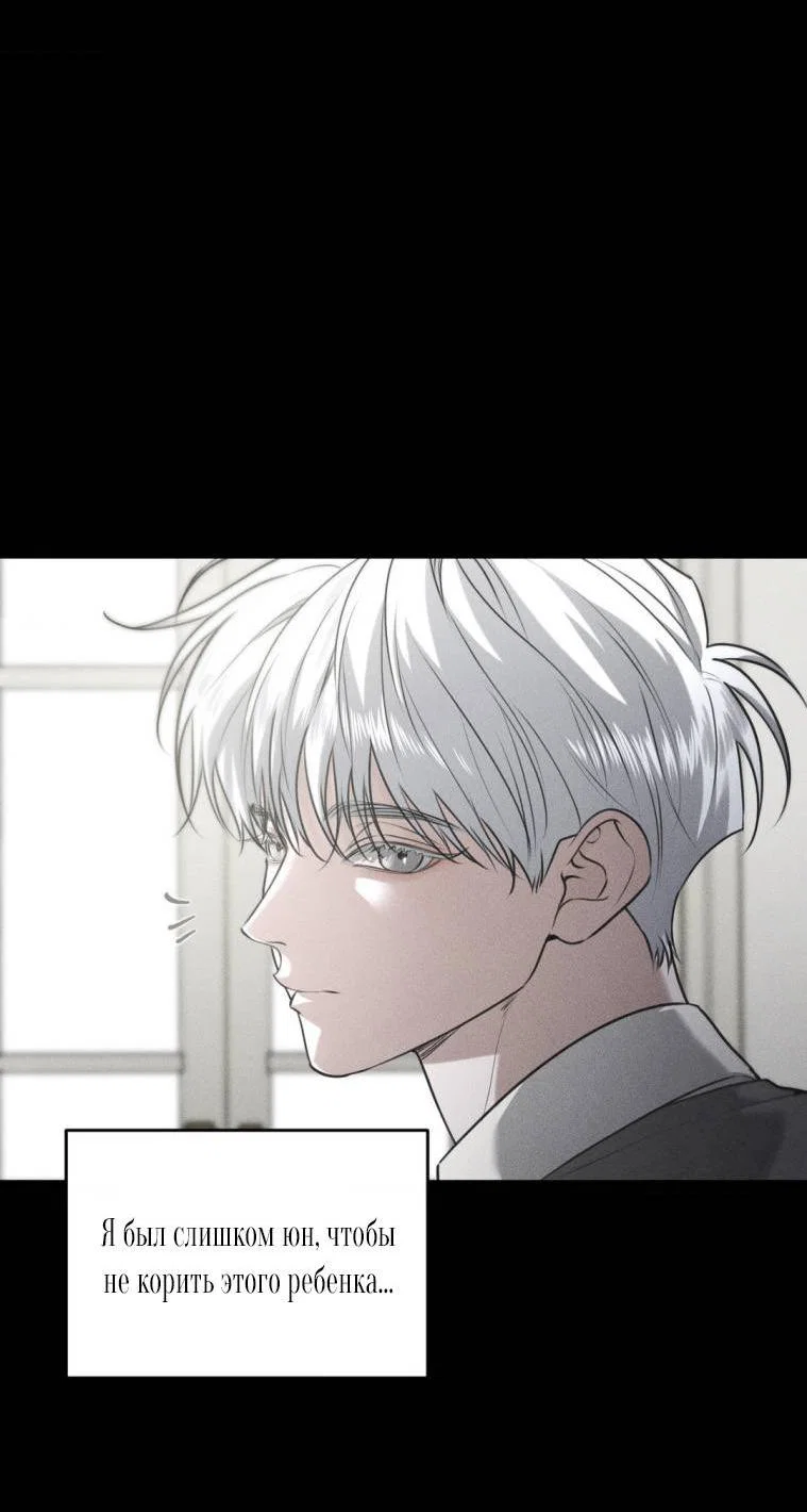 Манга Дорогой плюшевый мишка - Глава 41 Страница 6