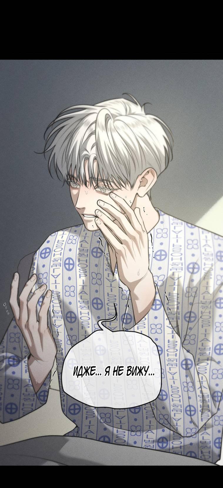 Манга Дорогой плюшевый мишка - Глава 41 Страница 40