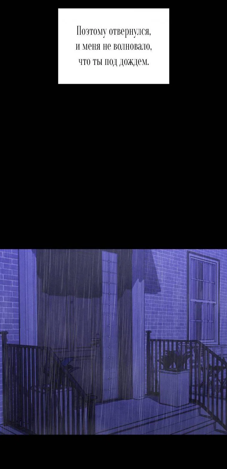 Манга Дорогой плюшевый мишка - Глава 41 Страница 14