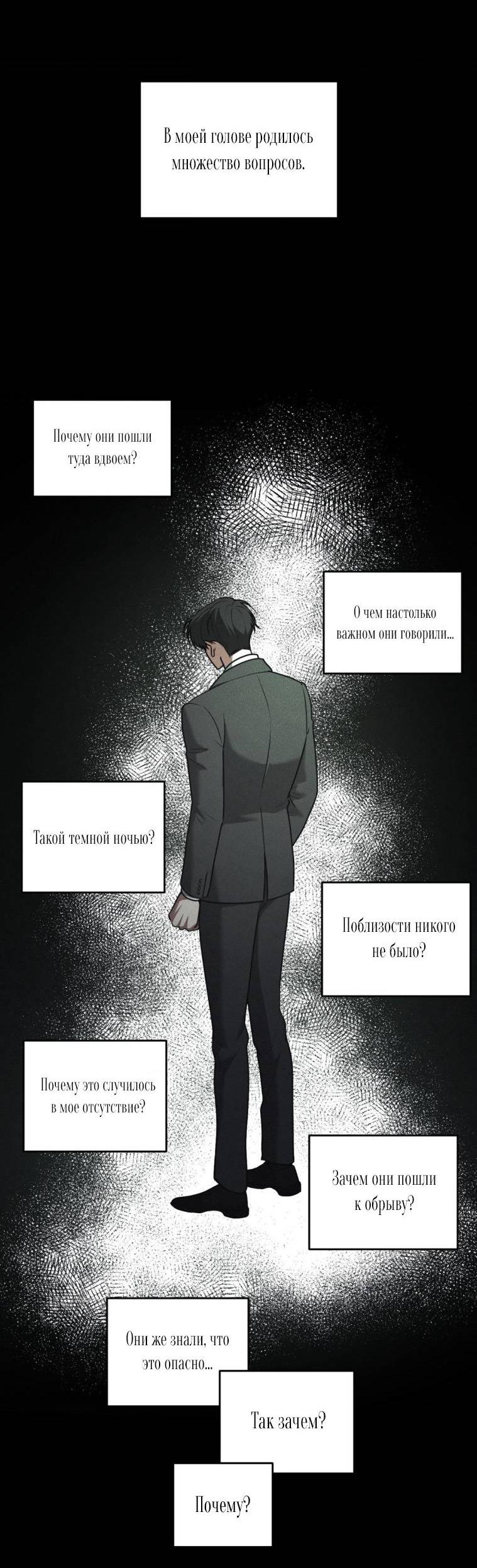 Манга Дорогой плюшевый мишка - Глава 41 Страница 3