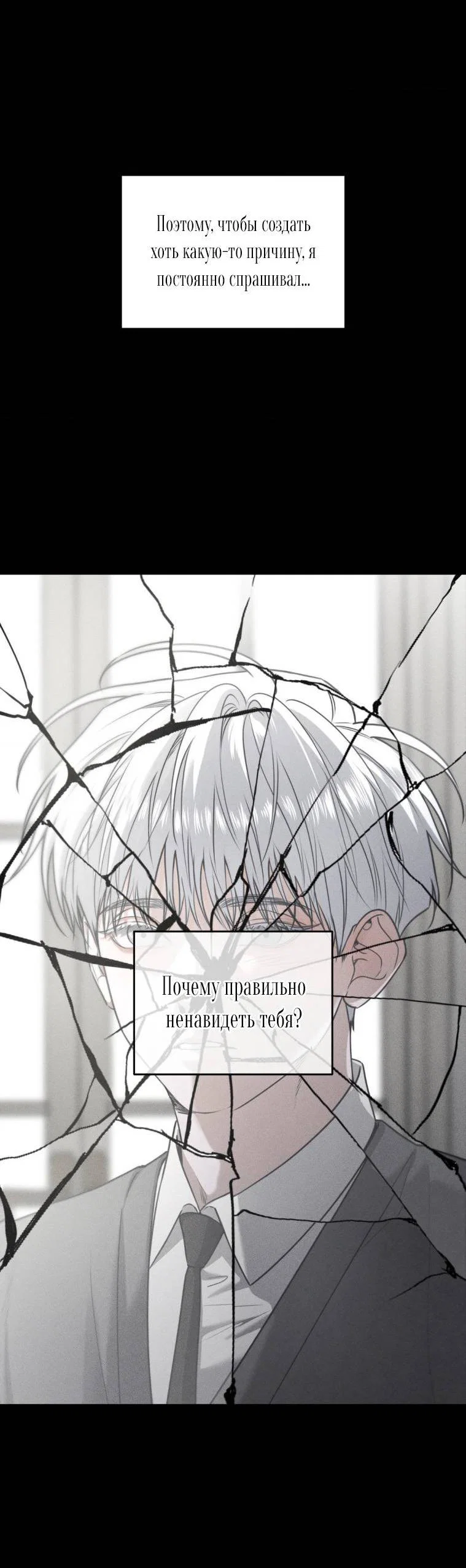 Манга Дорогой плюшевый мишка - Глава 41 Страница 8