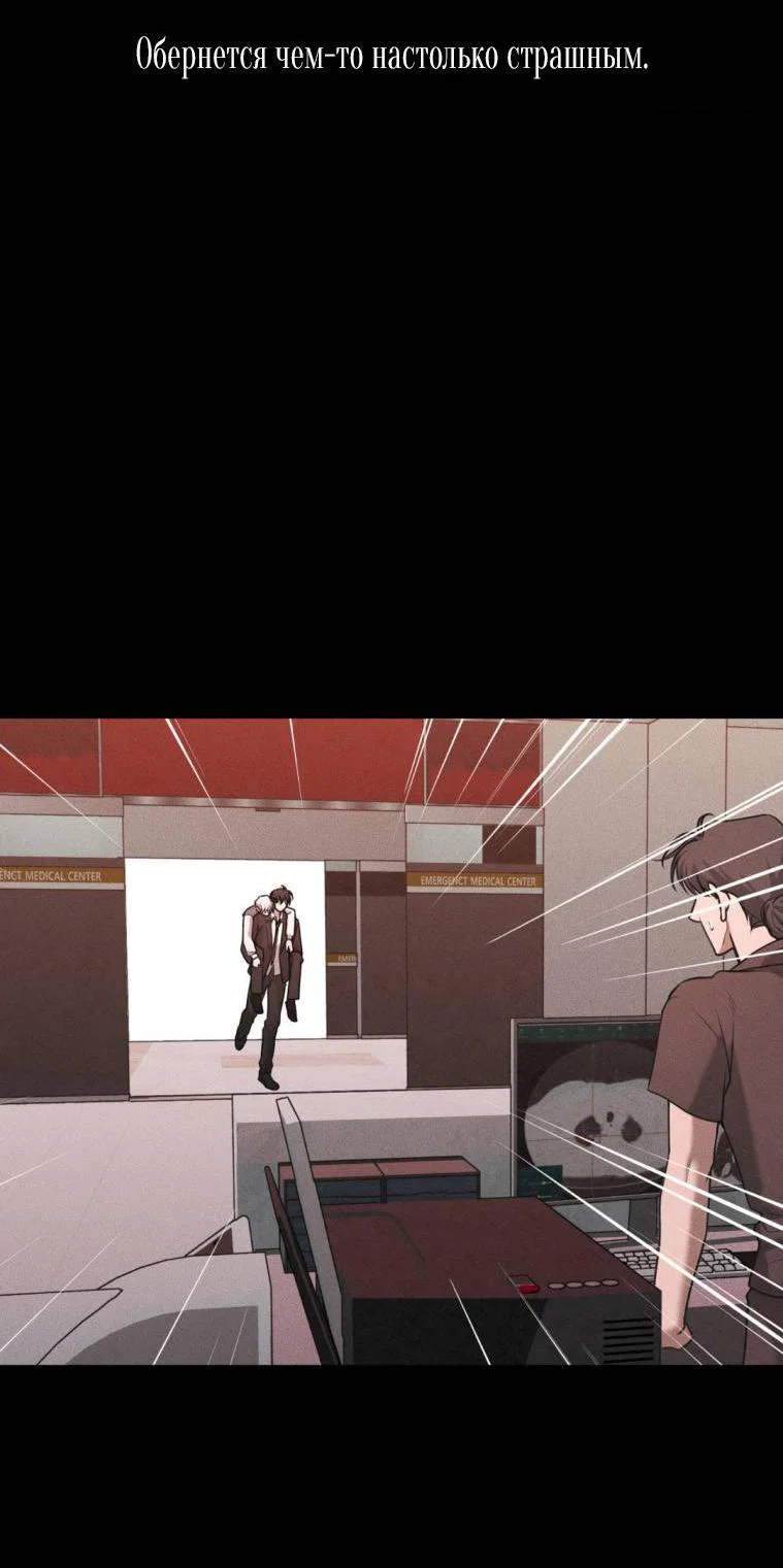 Манга Дорогой плюшевый мишка - Глава 41 Страница 21