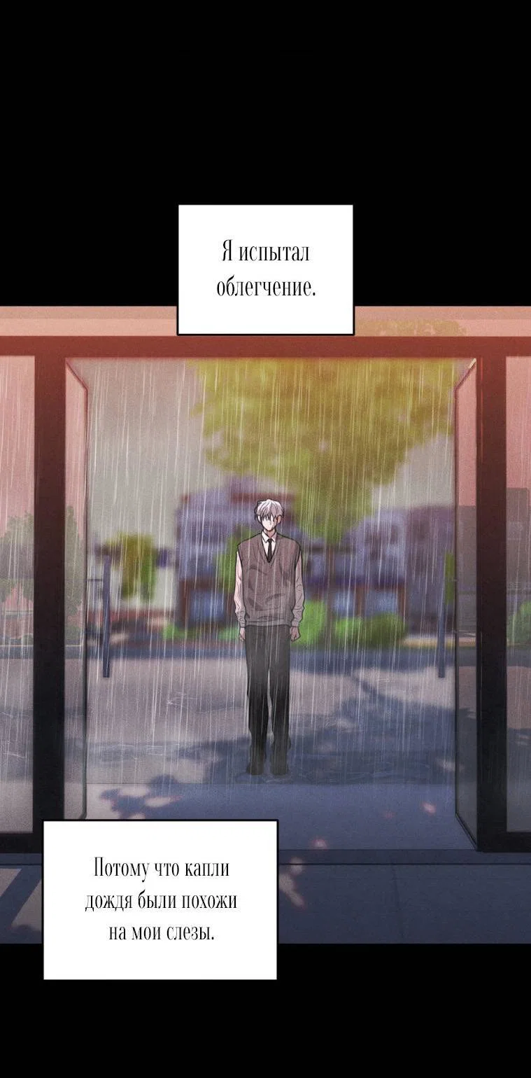 Манга Дорогой плюшевый мишка - Глава 41 Страница 12