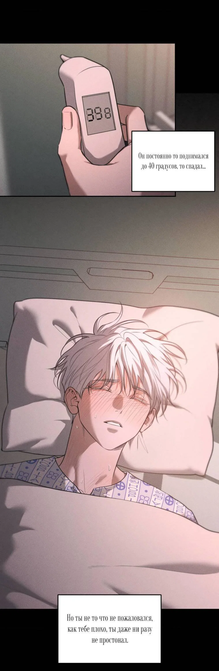 Манга Дорогой плюшевый мишка - Глава 41 Страница 23