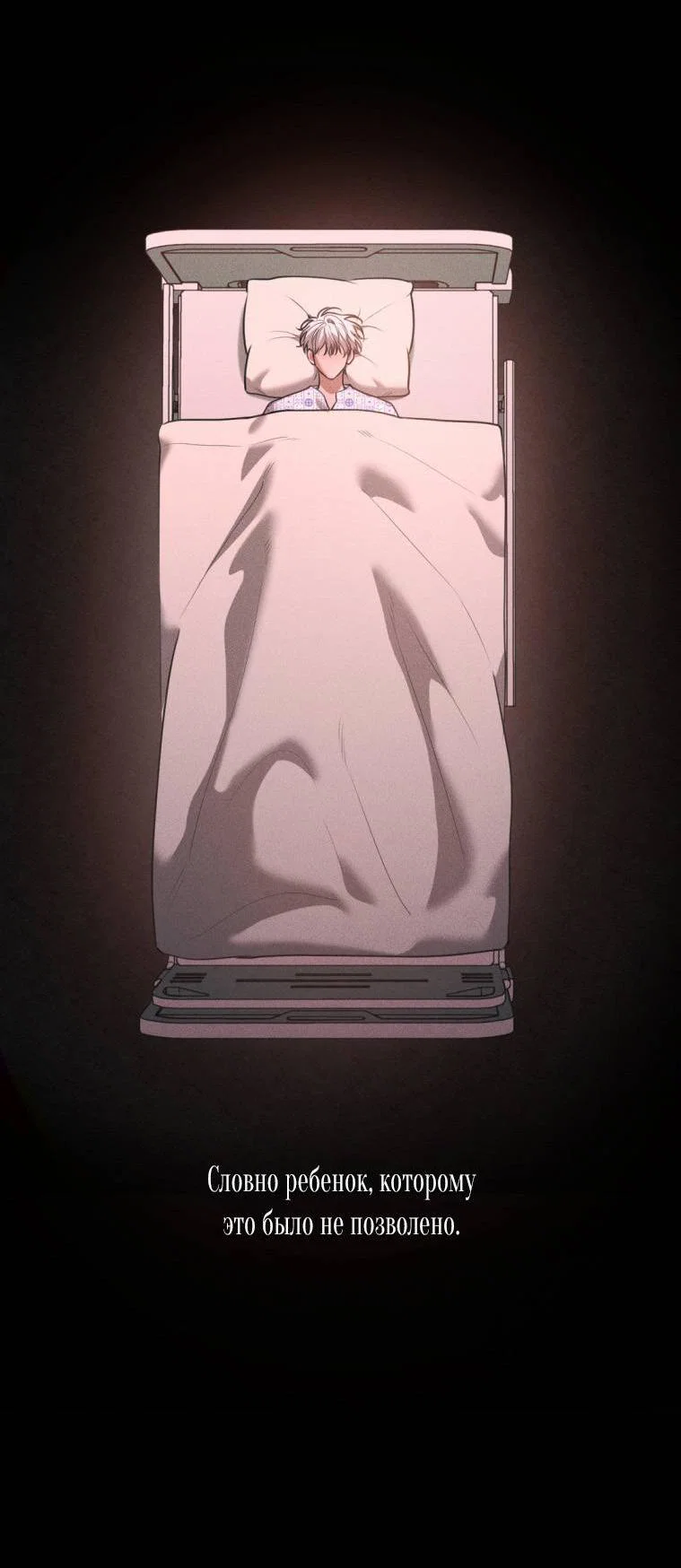 Манга Дорогой плюшевый мишка - Глава 41 Страница 24