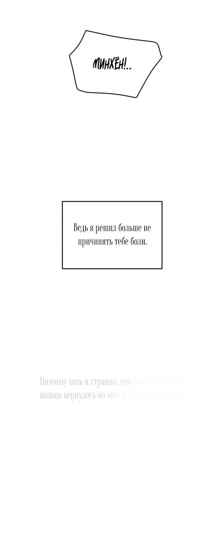 Манга Дорогой плюшевый мишка - Глава 41 Страница 65