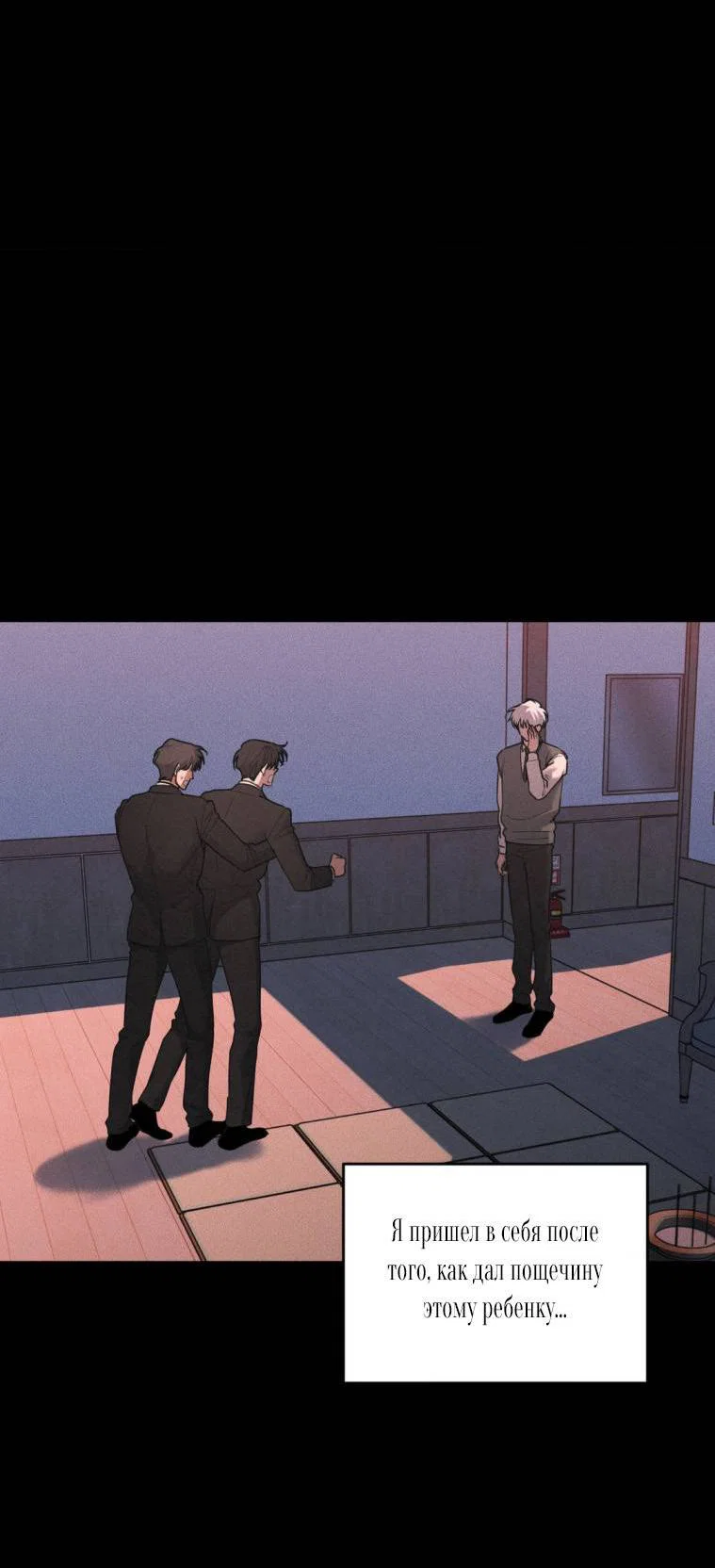 Манга Дорогой плюшевый мишка - Глава 41 Страница 9