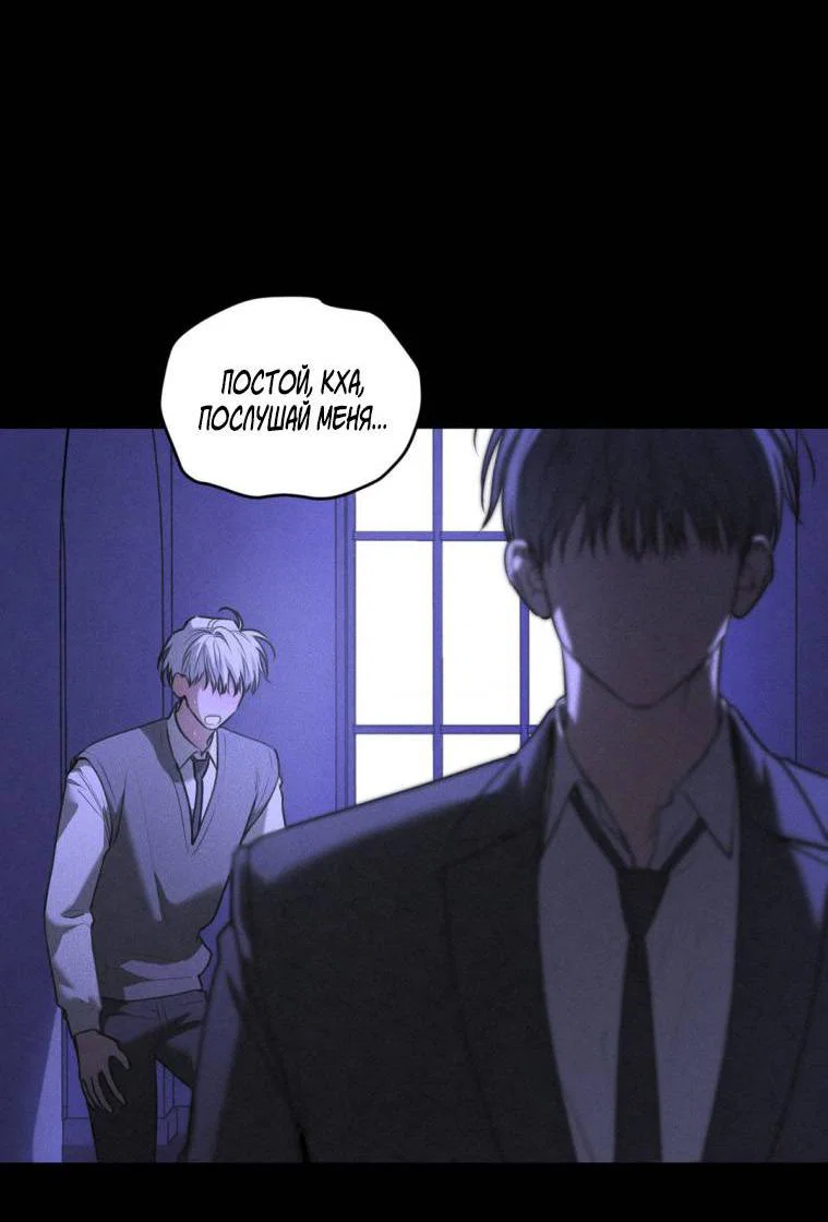 Манга Дорогой плюшевый мишка - Глава 41 Страница 18