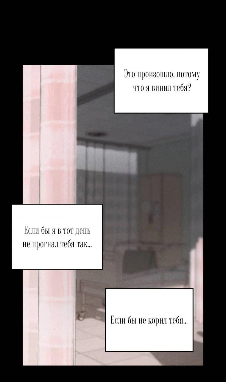 Манга Дорогой плюшевый мишка - Глава 41 Страница 29