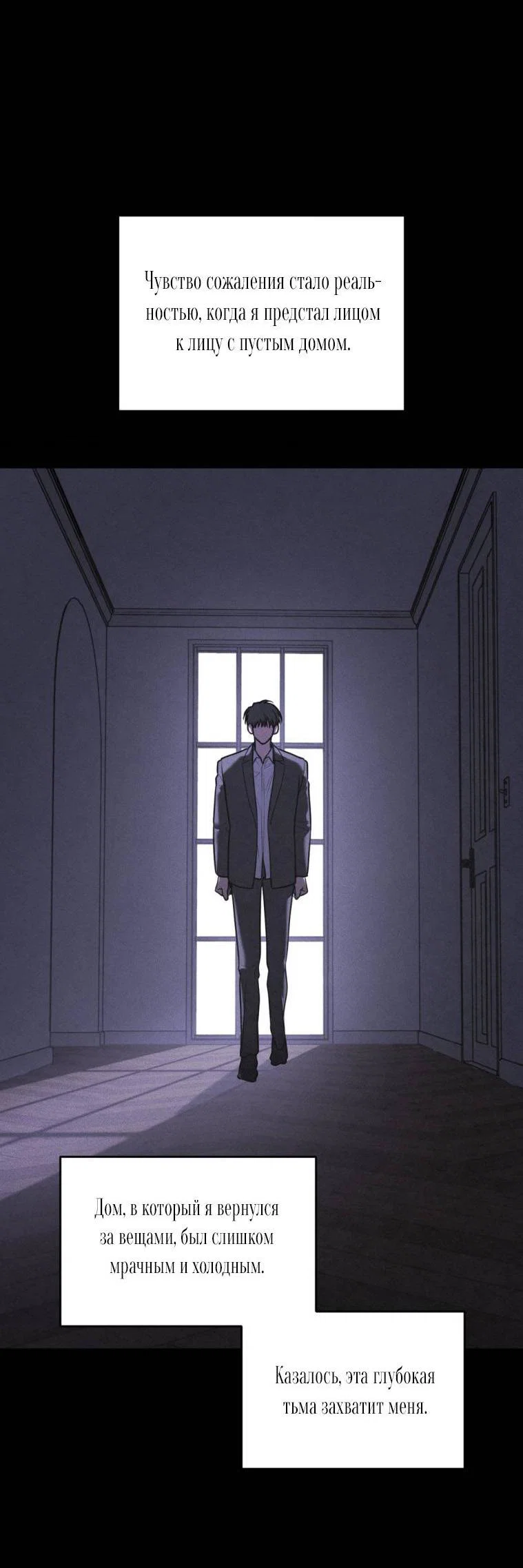 Манга Дорогой плюшевый мишка - Глава 41 Страница 30