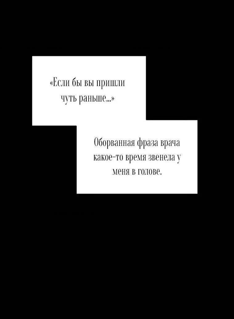 Манга Дорогой плюшевый мишка - Глава 41 Страница 44