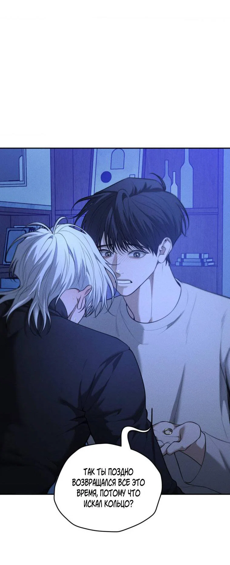 Манга Дорогой плюшевый мишка - Глава 41 Страница 57