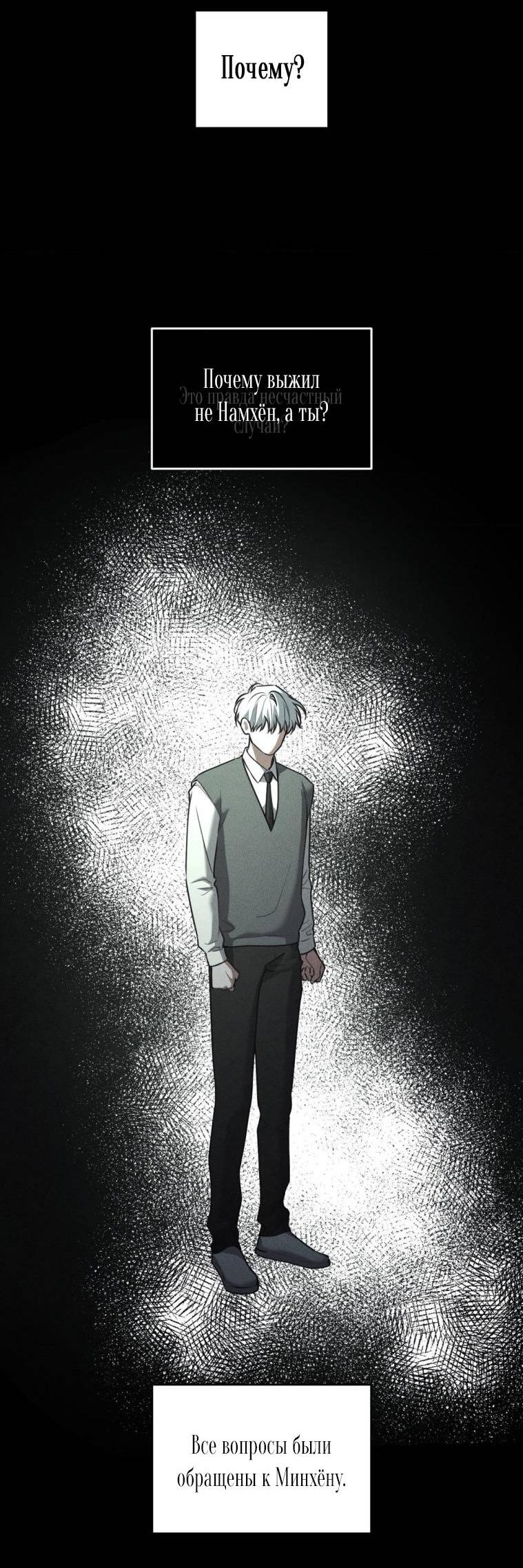 Манга Дорогой плюшевый мишка - Глава 41 Страница 5