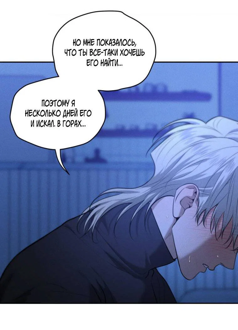 Манга Дорогой плюшевый мишка - Глава 41 Страница 56