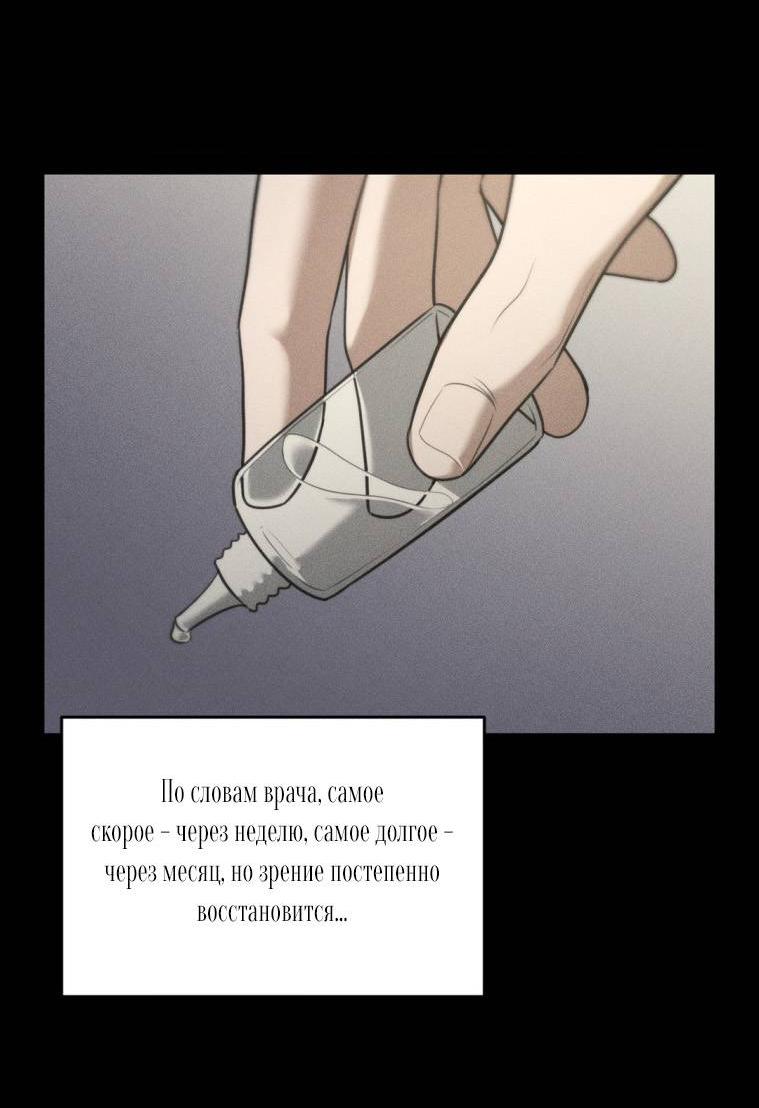 Манга Дорогой плюшевый мишка - Глава 41 Страница 42