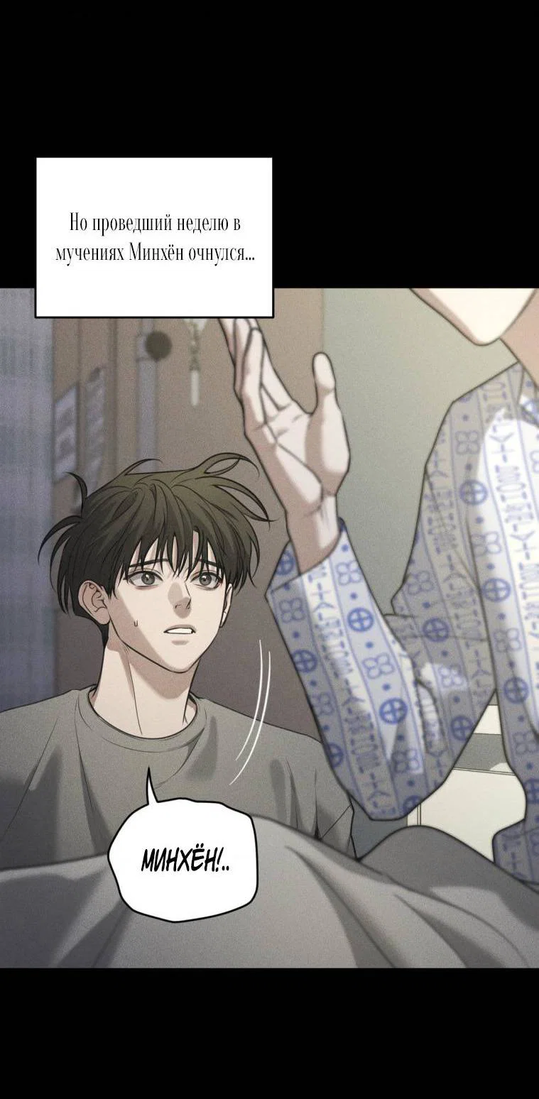 Манга Дорогой плюшевый мишка - Глава 41 Страница 39