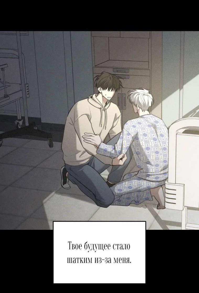 Манга Дорогой плюшевый мишка - Глава 41 Страница 48