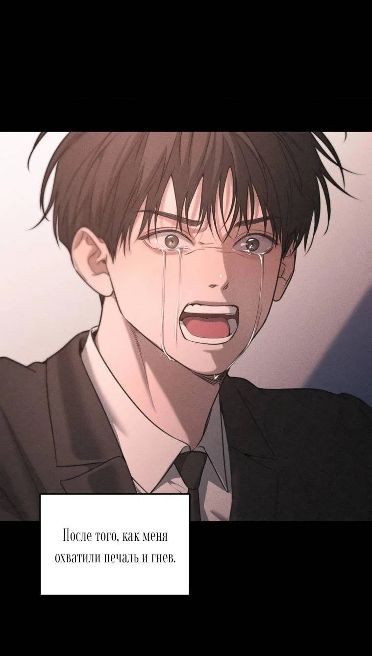 Манга Дорогой плюшевый мишка - Глава 41 Страница 10