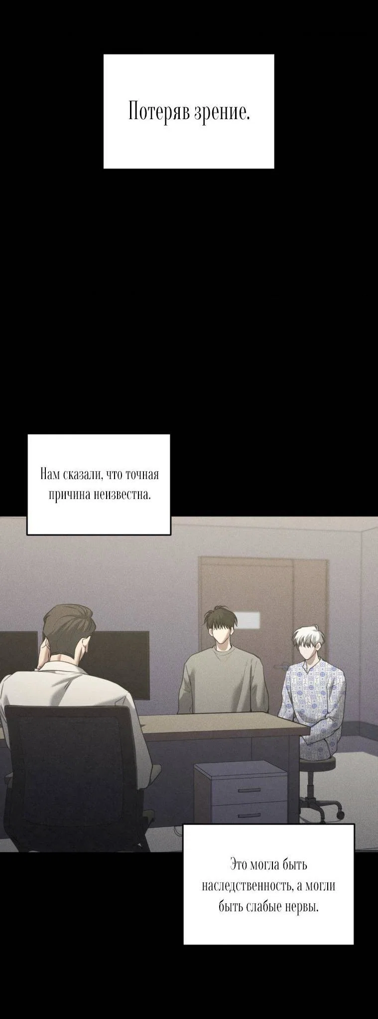 Манга Дорогой плюшевый мишка - Глава 41 Страница 41