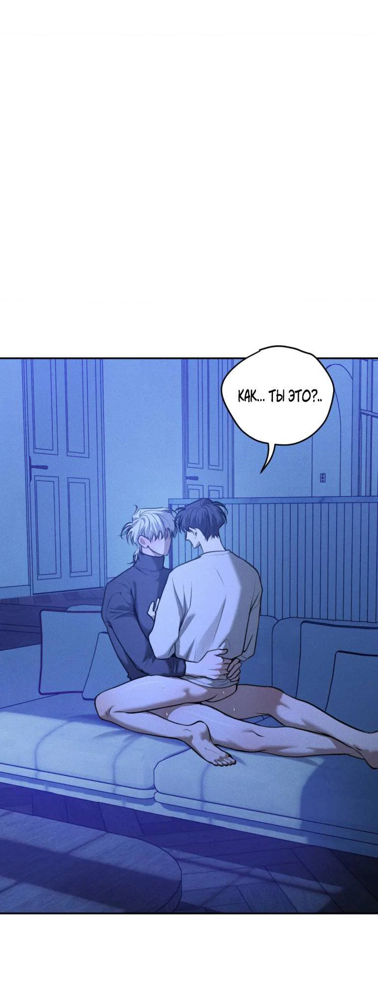 Манга Дорогой плюшевый мишка - Глава 41 Страница 54