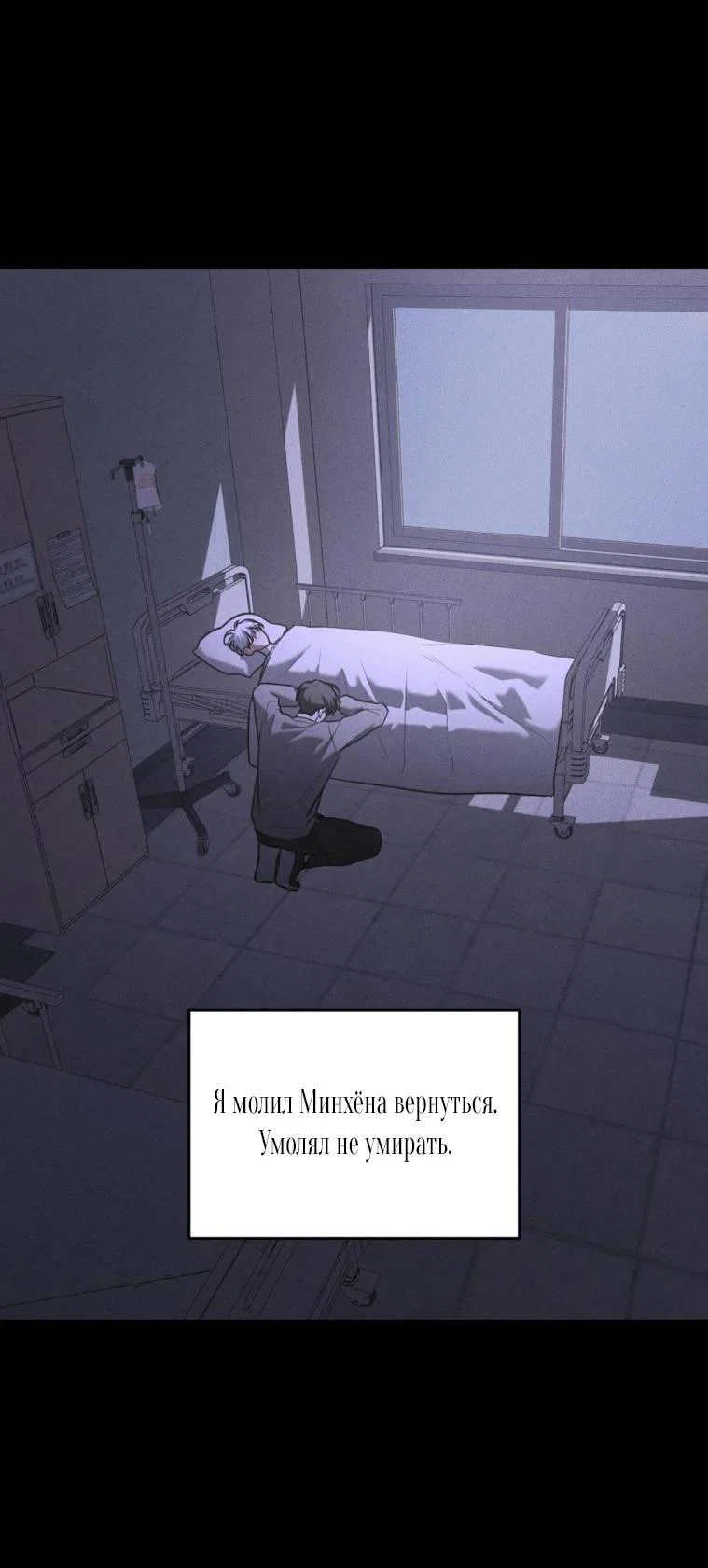 Манга Дорогой плюшевый мишка - Глава 41 Страница 34