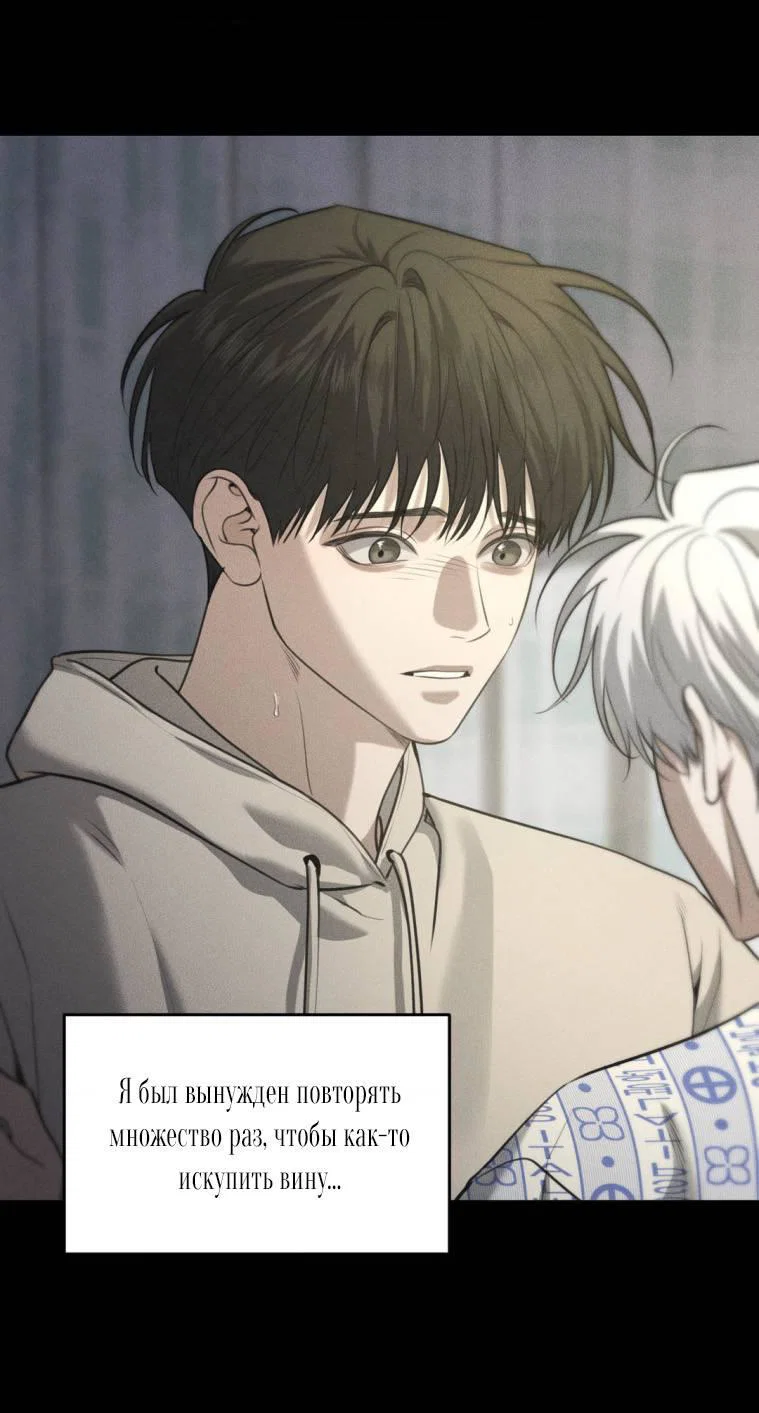 Манга Дорогой плюшевый мишка - Глава 41 Страница 50