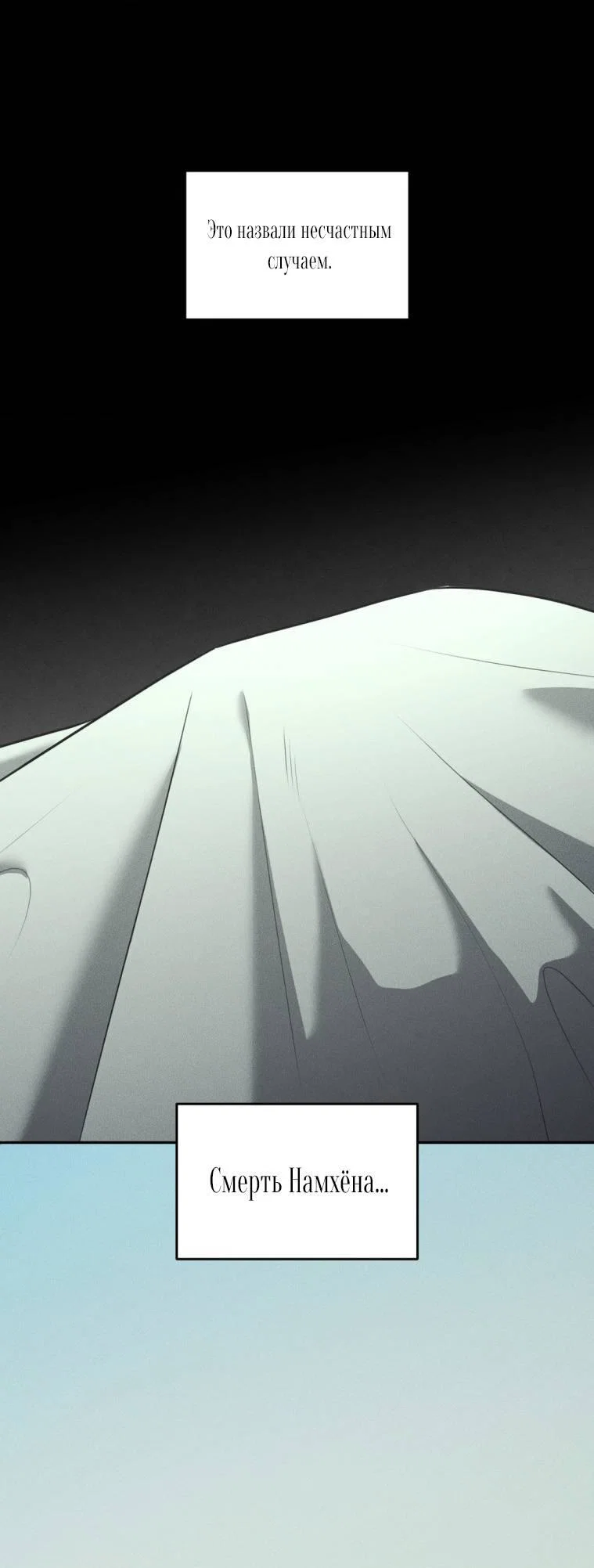 Манга Дорогой плюшевый мишка - Глава 41 Страница 1