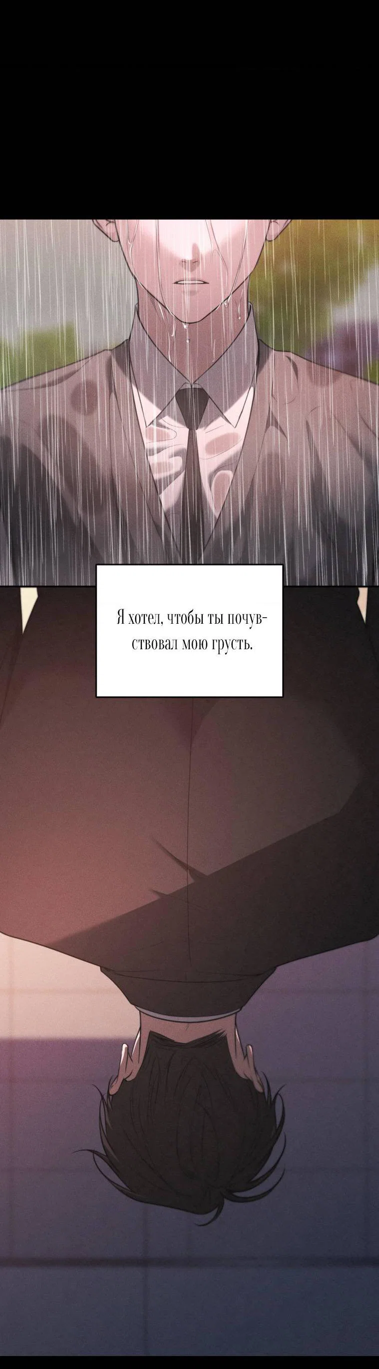 Манга Дорогой плюшевый мишка - Глава 41 Страница 13