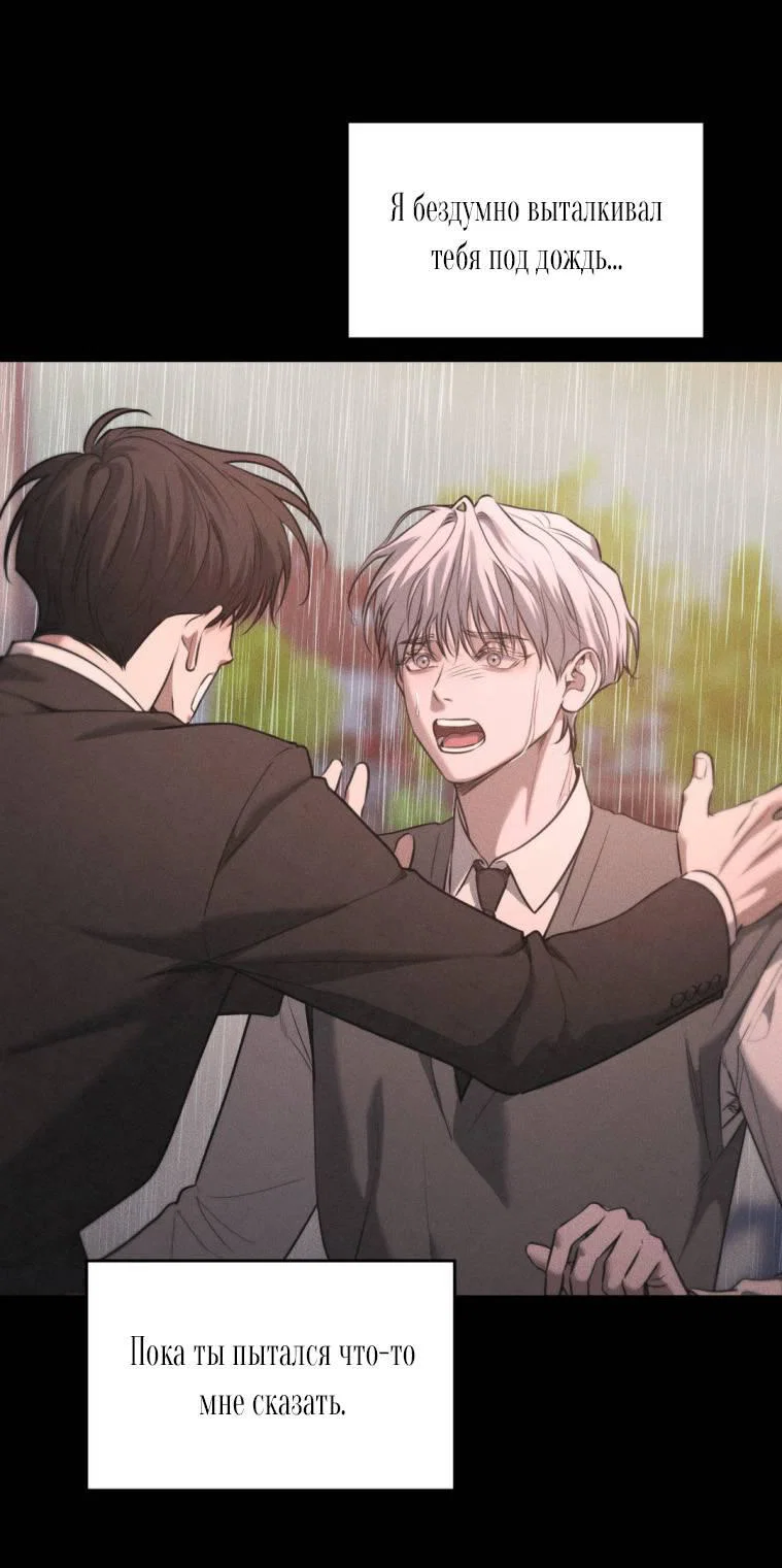 Манга Дорогой плюшевый мишка - Глава 41 Страница 11