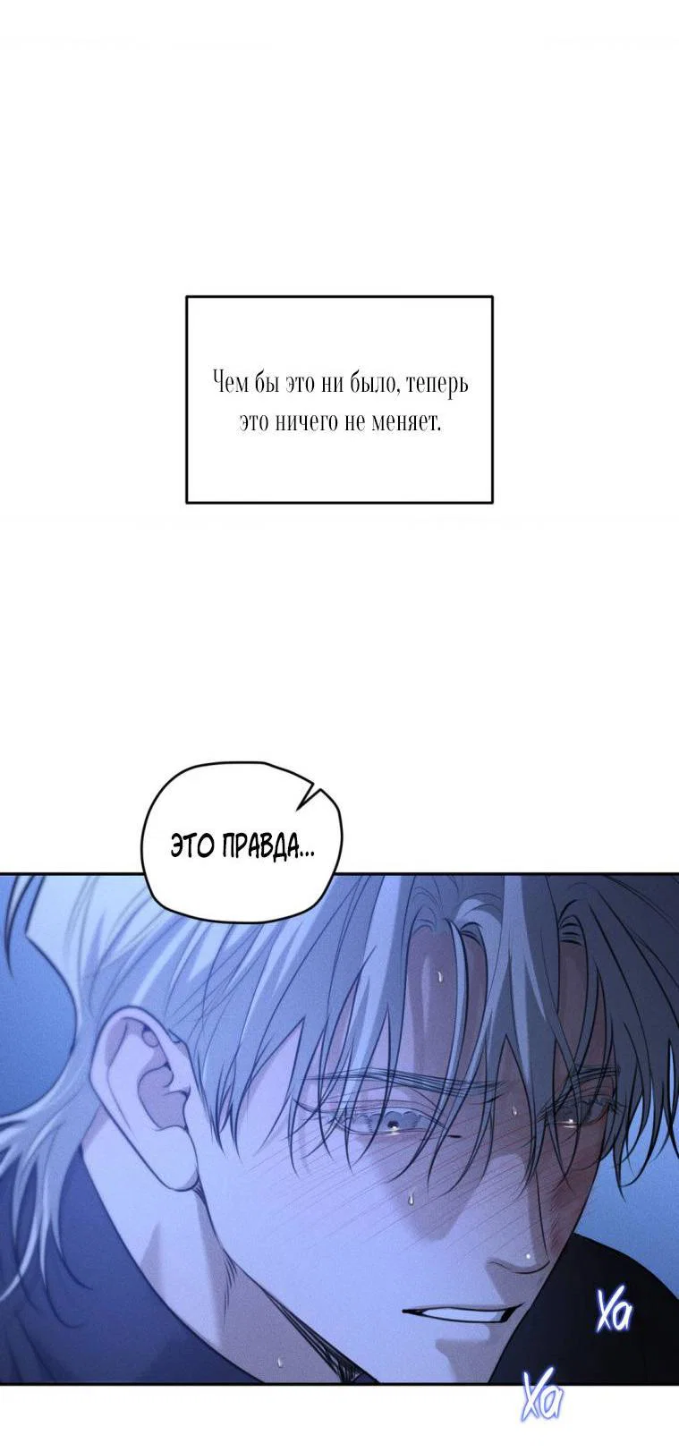 Манга Дорогой плюшевый мишка - Глава 41 Страница 62