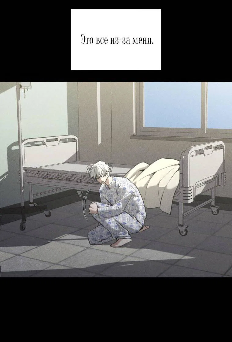 Манга Дорогой плюшевый мишка - Глава 41 Страница 46