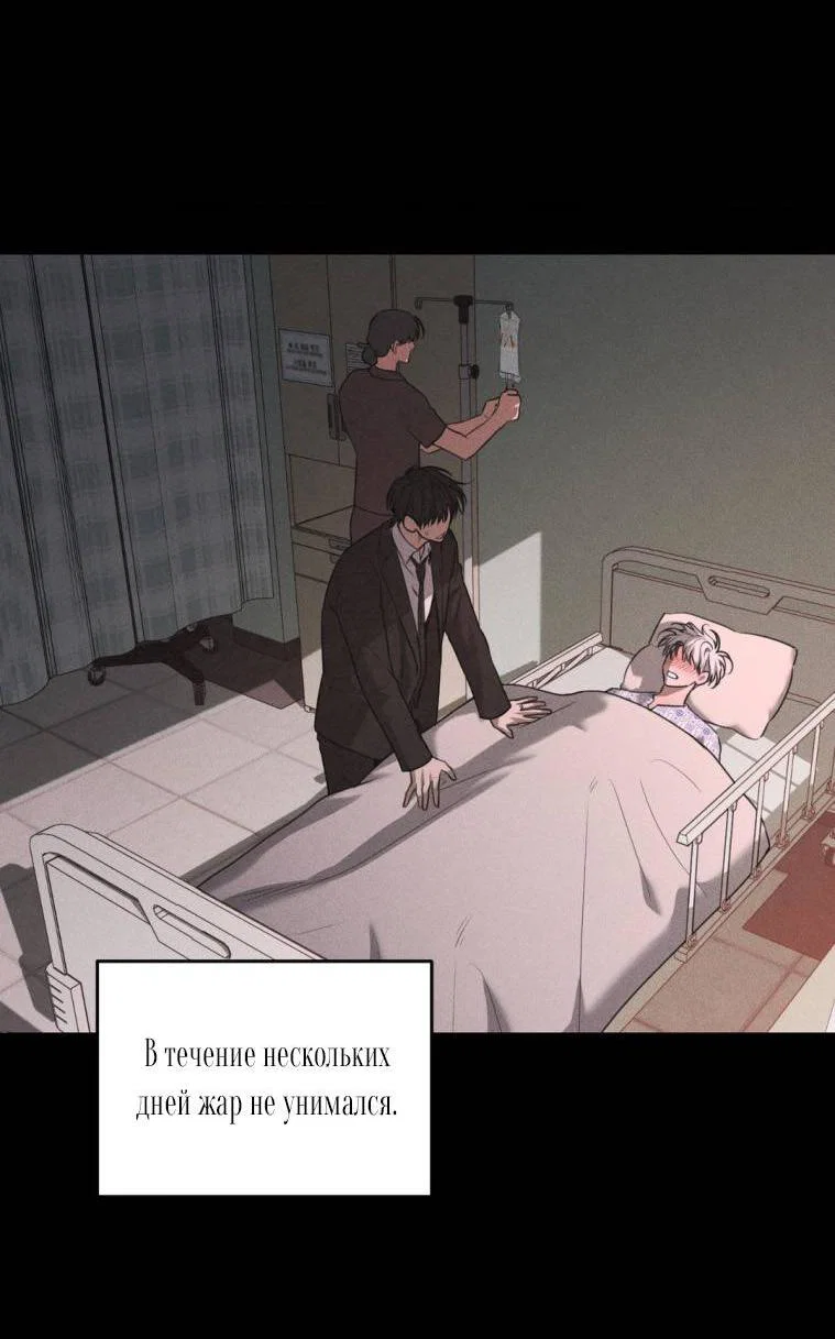 Манга Дорогой плюшевый мишка - Глава 41 Страница 22