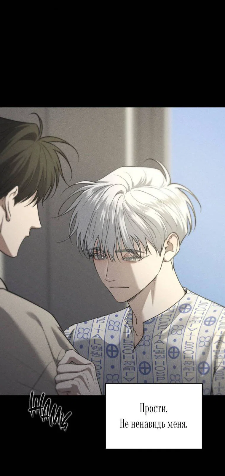 Манга Дорогой плюшевый мишка - Глава 41 Страница 49