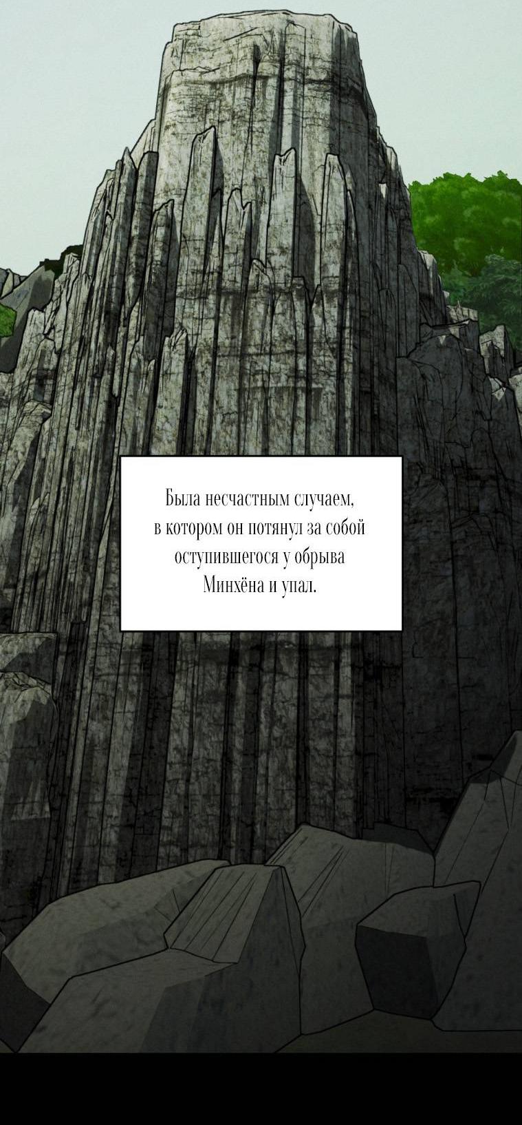 Манга Дорогой плюшевый мишка - Глава 41 Страница 2